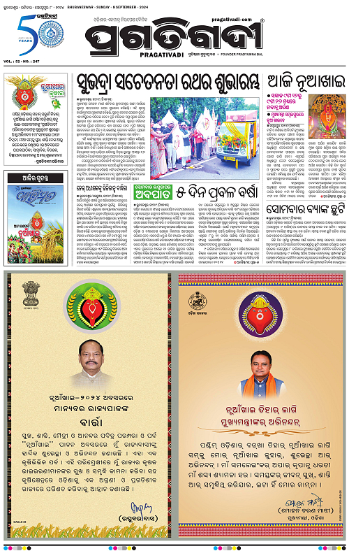 Sambalpur-08-09-2024-03