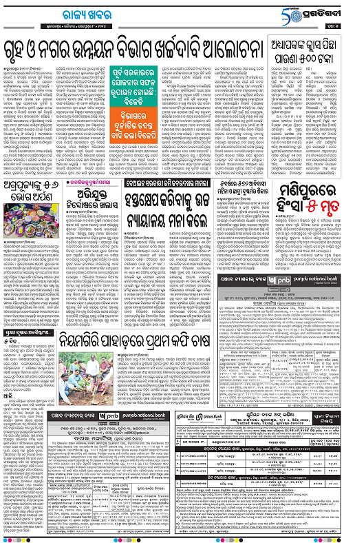 Sambalpur-08-09-2024-05