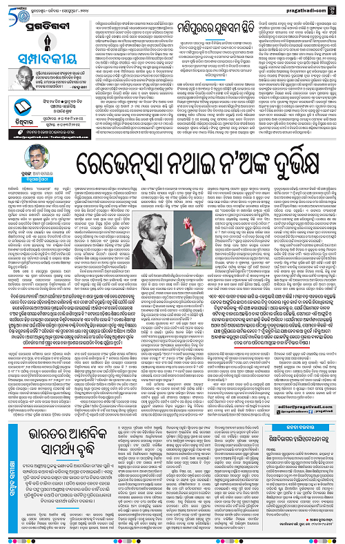 Sambalpur-08-09-2024-06