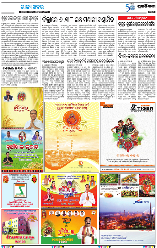 Sambalpur-08-09-2024-09