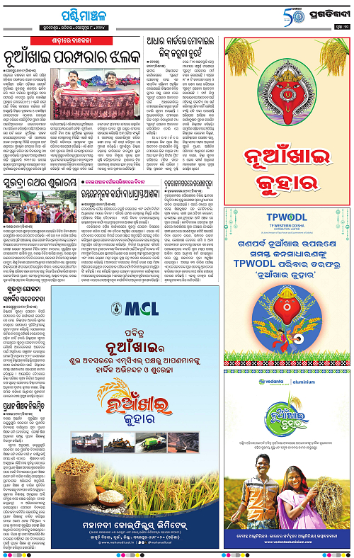 Sambalpur-08-09-2024-10