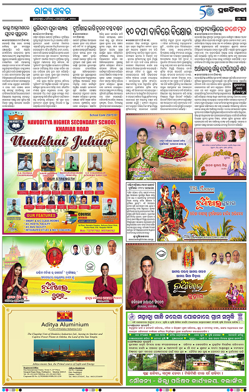 Sambalpur-08-09-2024-11