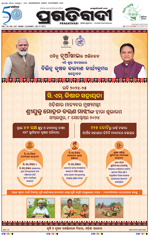 Balasore-Keonjhar-08-09-2024-01