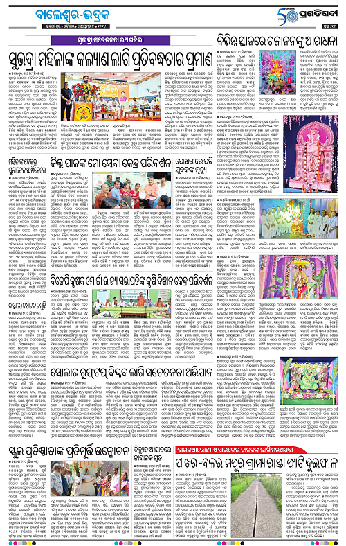 Balasore-Keonjhar-08-09-2024-13