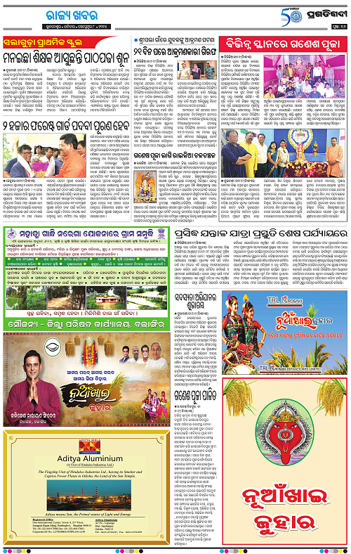 Balasore-Keonjhar-08-09-2024-16