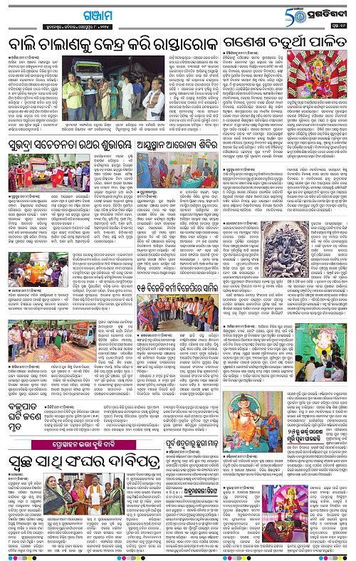 Balasore-Keonjhar-08-09-2024-19