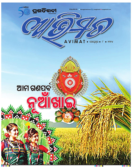 Avimat-08-09-2024-01
