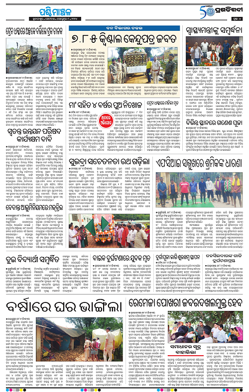 Sambalpur-09-09-2024-04