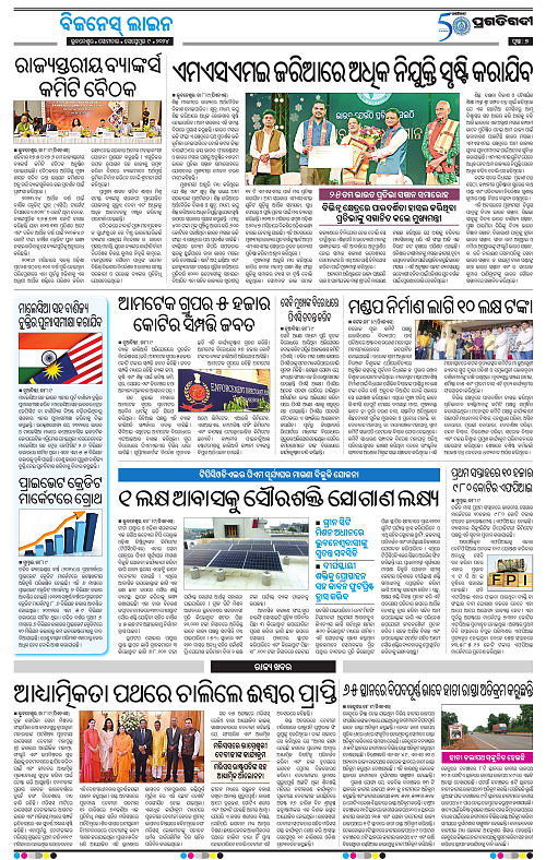 Sambalpur-09-09-2024-07