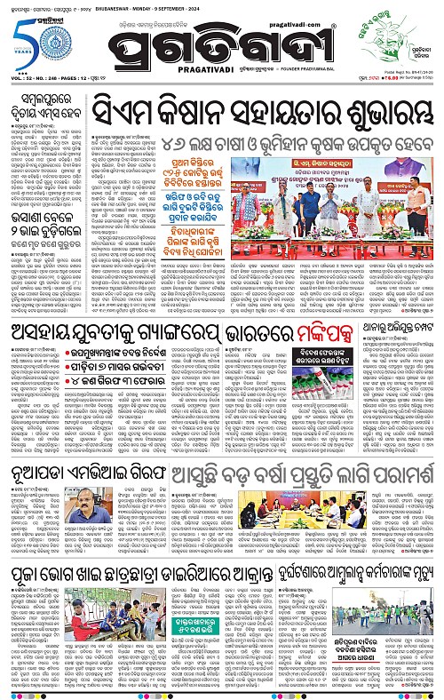 Balasore-Keonjhar-09-09-2024-01