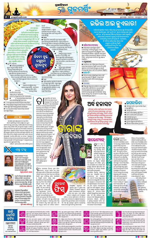 Balasore-Keonjhar-09-09-2024-02