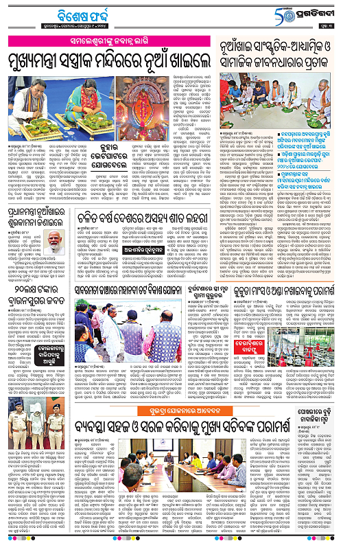 Balasore-Keonjhar-09-09-2024-03