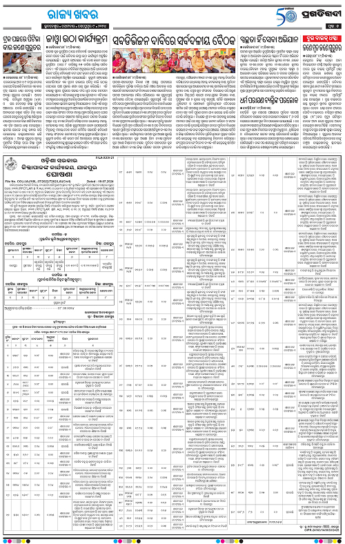 Balasore-Keonjhar-09-09-2024-05