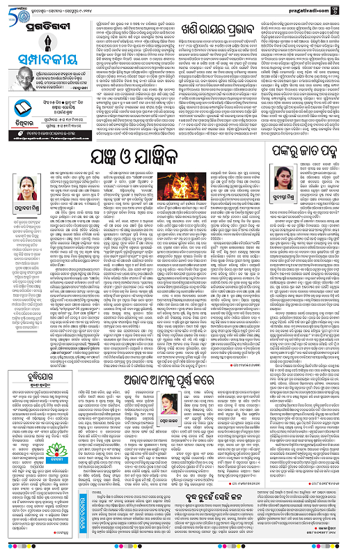 Balasore-Keonjhar-09-09-2024-06