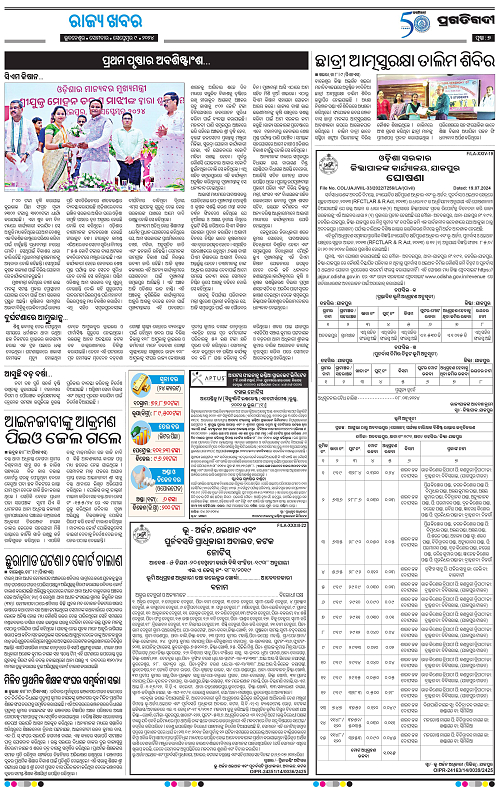 Balasore-Keonjhar-09-09-2024-07