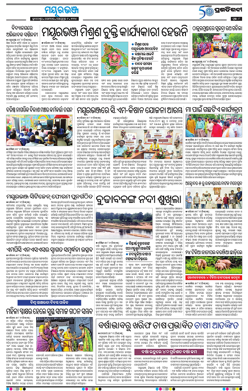 Balasore-Keonjhar-09-09-2024-08