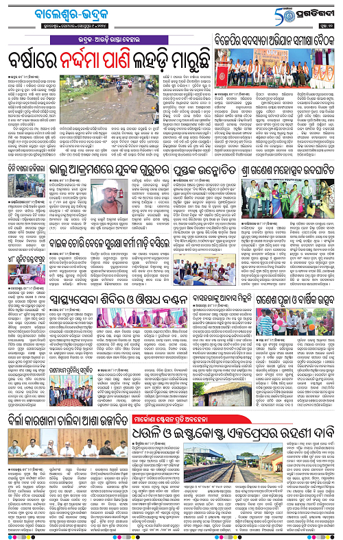 Balasore-Keonjhar-09-09-2024-10