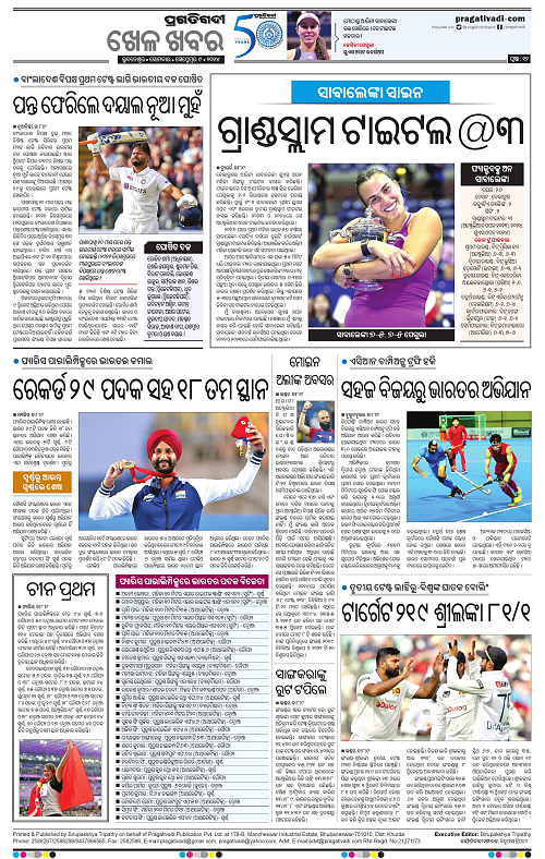 Balasore-Keonjhar-09-09-2024-12