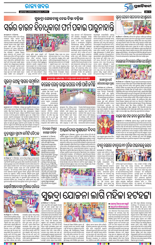 Balasore-Keonjhar-09-09-2024-14