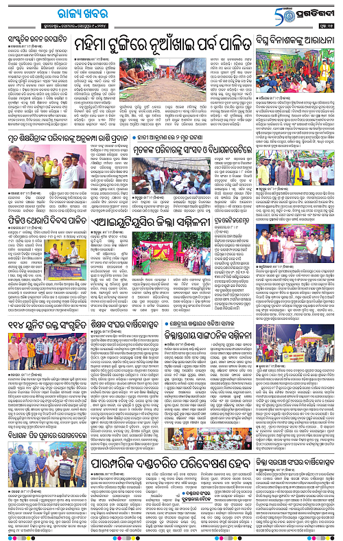 Balasore-Keonjhar-09-09-2024-15