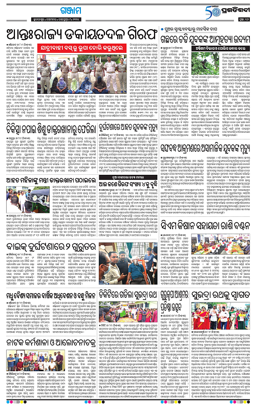 Balasore-Keonjhar-09-09-2024-16