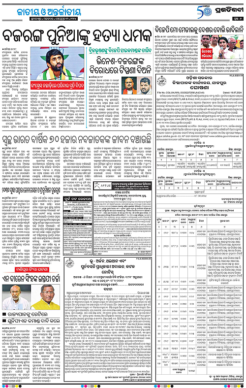 Sambalpur-10-09-2024-07