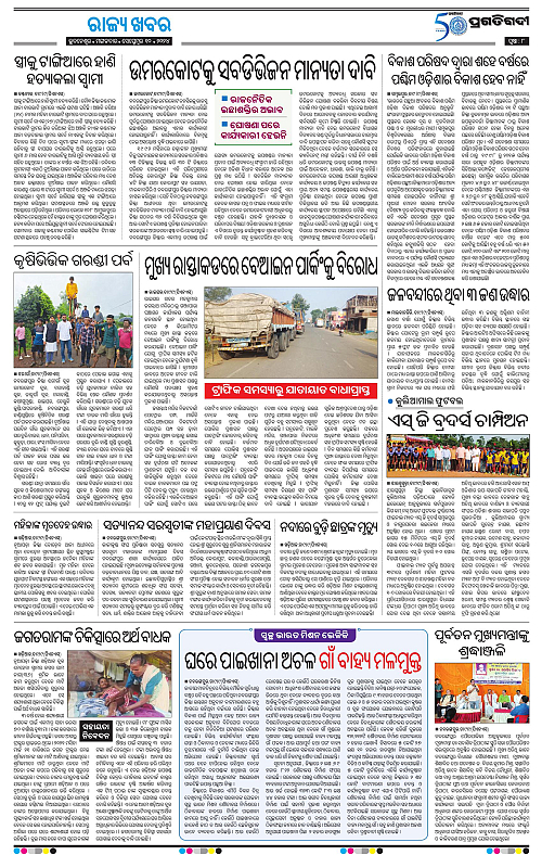 Sambalpur-10-09-2024-08