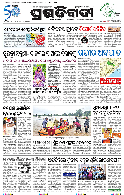 Balasore-Keonjhar-10-09-2024-01