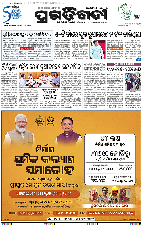 Balasore-Keonjhar-11-09-2024-01