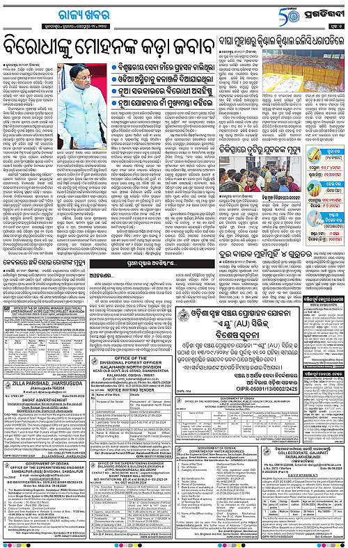 Balasore-Keonjhar-11-09-2024-05