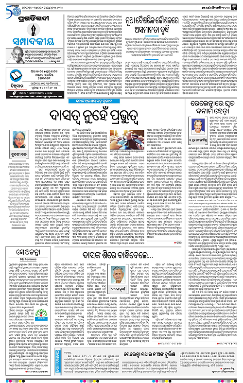 Balasore-Keonjhar-11-09-2024-06