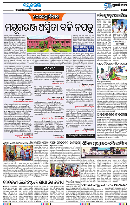Balasore-Keonjhar-11-09-2024-08