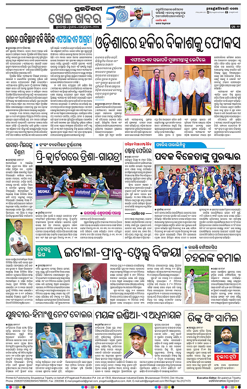 Balasore-Keonjhar-11-09-2024-12