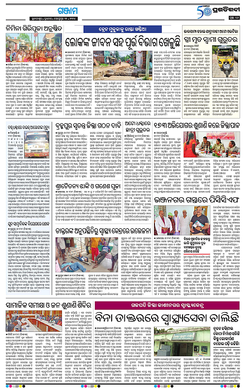 Balasore-Keonjhar-11-09-2024-16