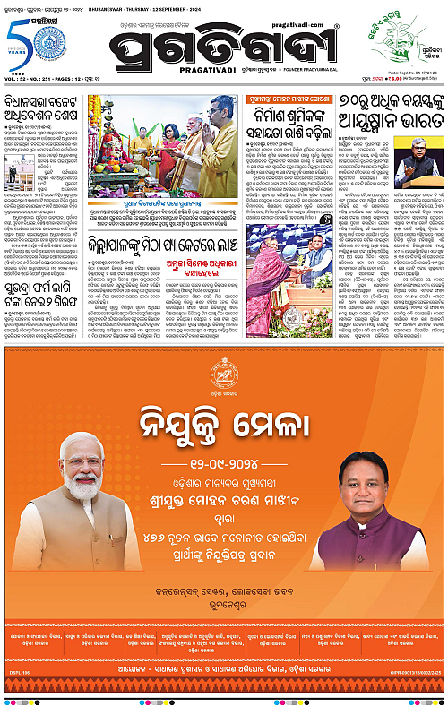 Coastal-Odisha-12-09-2024-01