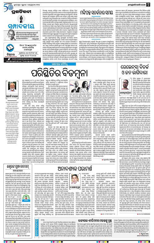 Coastal-Odisha-12-09-2024-06