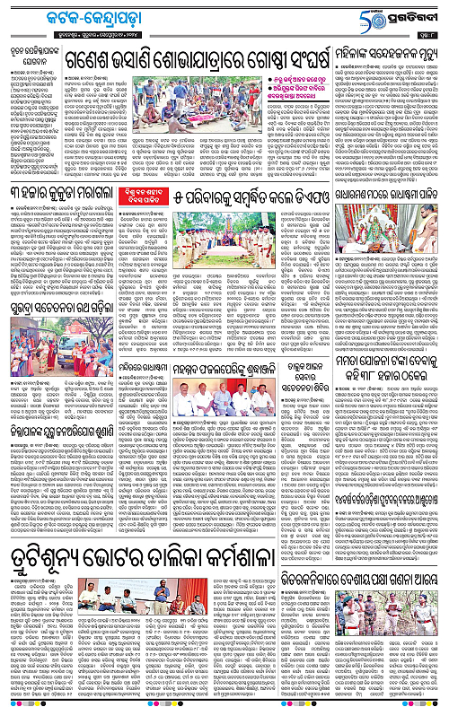 Coastal-Odisha-12-09-2024-08