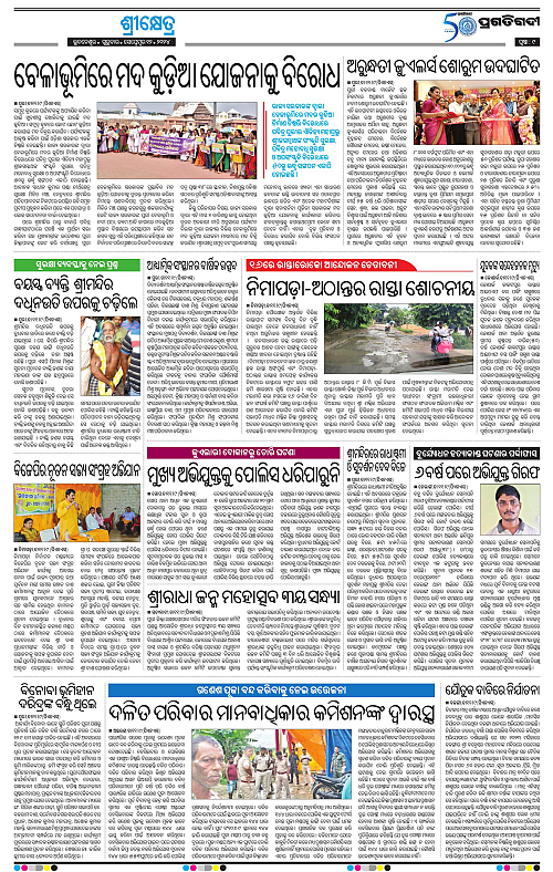 Coastal-Odisha-12-09-2024-09