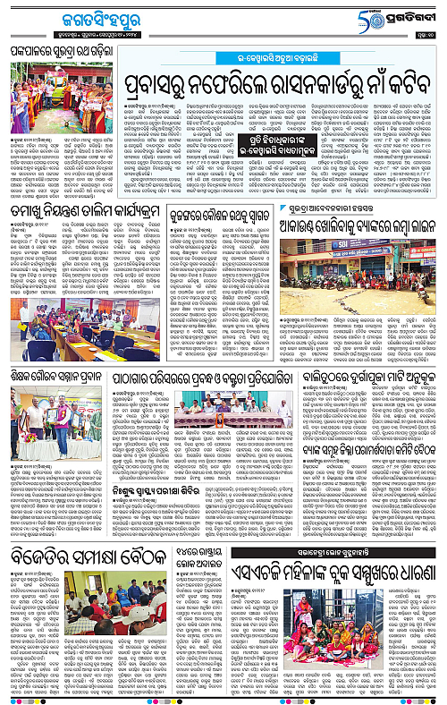 Coastal-Odisha-12-09-2024-10