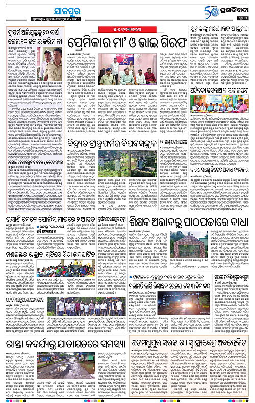 Coastal-Odisha-12-09-2024-11