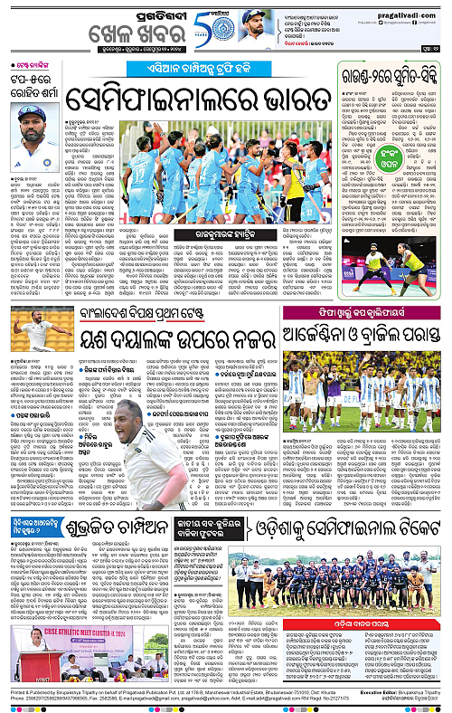 Coastal-Odisha-12-09-2024-12