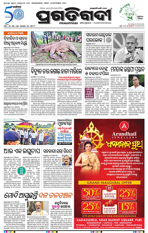 Balasore-Keonjhar-13-09-2024-01