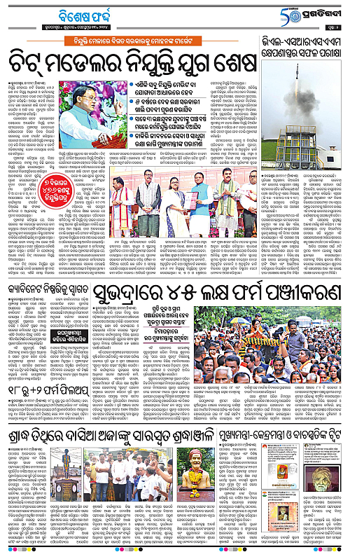 Balasore-Keonjhar-13-09-2024-02