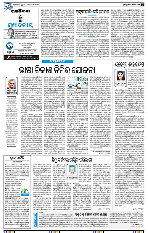 Balasore-Keonjhar-13-09-2024-06