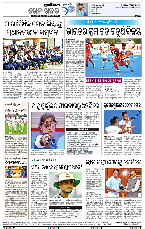 Balasore-Keonjhar-13-09-2024-20