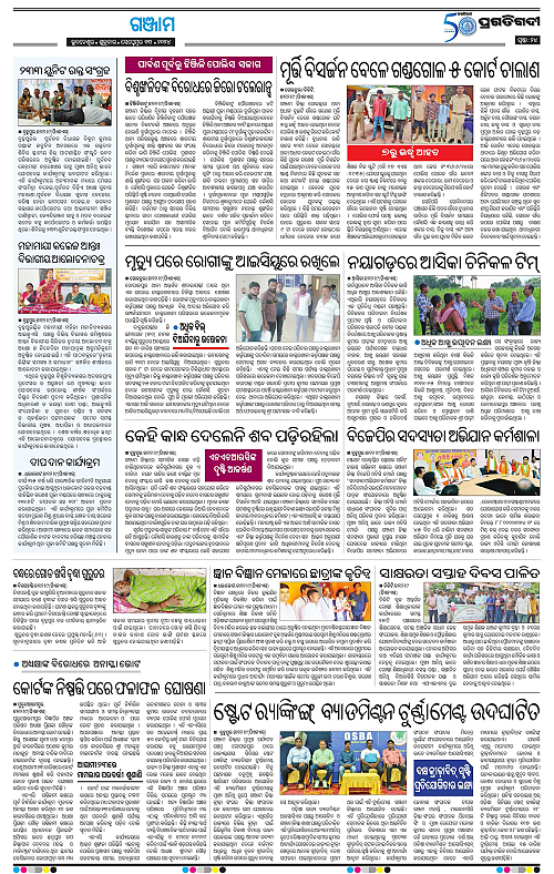 Balasore-Keonjhar-13-09-2024-24