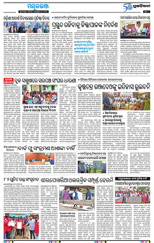 Balasore-Keonjhar-14-09-2024-08