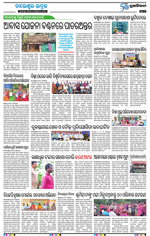 Balasore-Keonjhar-14-09-2024-10