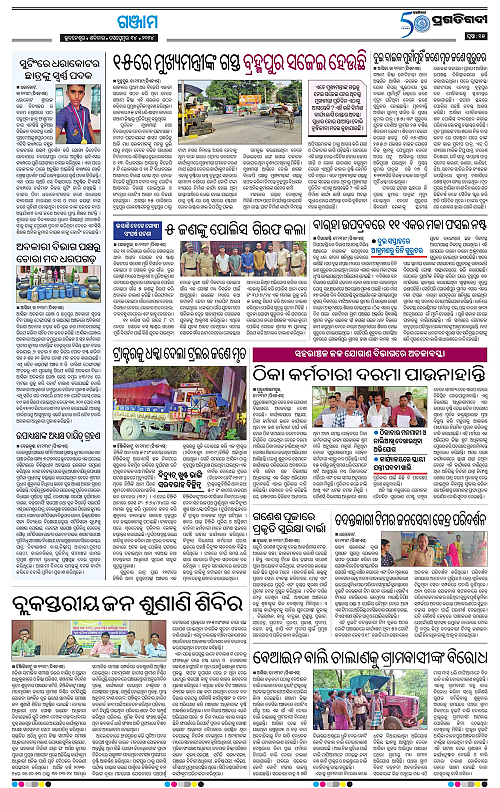 Balasore-Keonjhar-14-09-2024-15