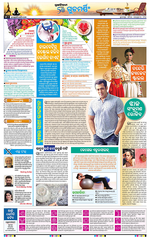 Coastal-Odisha-14-09-2024-02